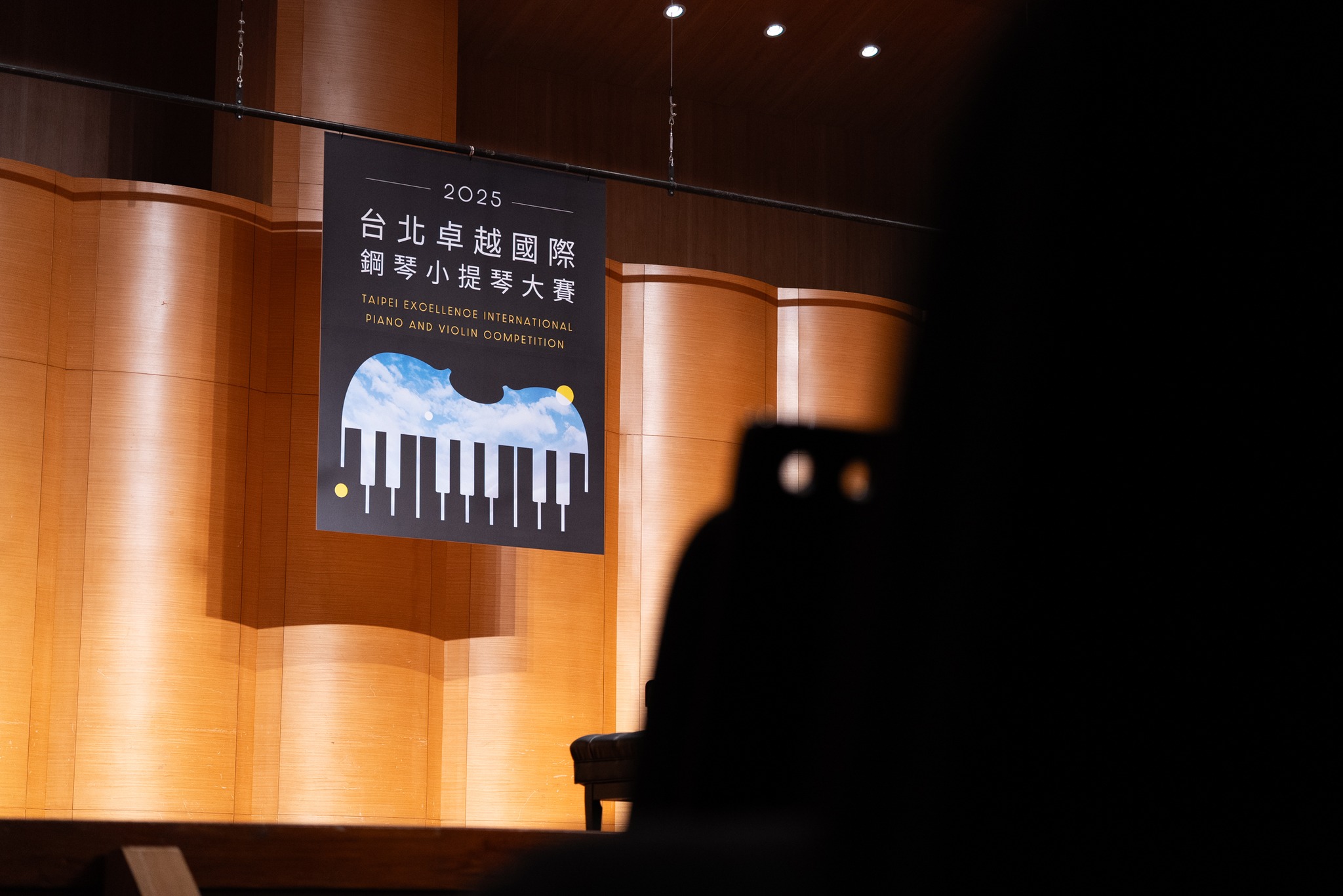 2025台北卓越國際鋼琴小提琴大賽 10/11 10/18 10/19成績公告